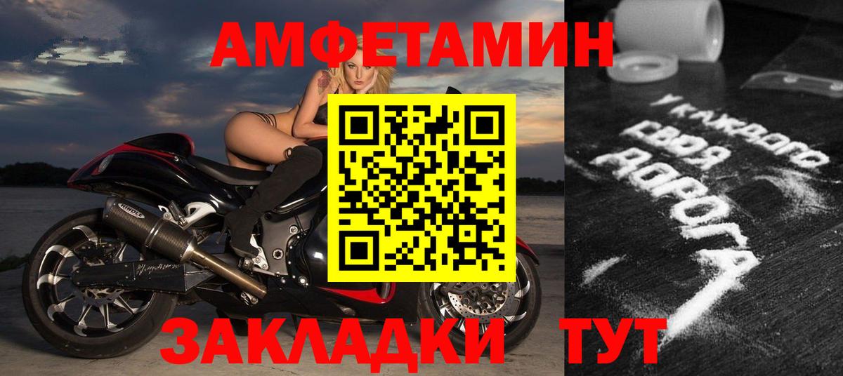 АМФЕТАМИН 97% Троицк