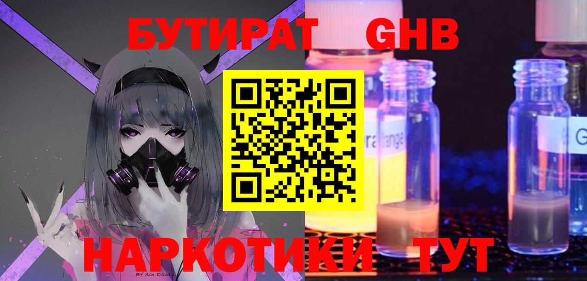 БУТИРАТ BDO  Вход с VPN  Бутират  Троицк 