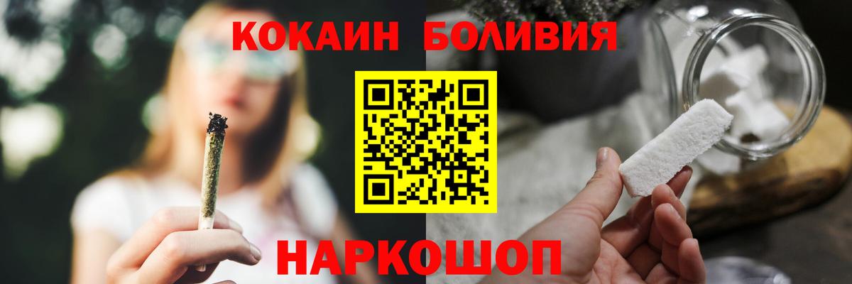 COCAIN FishScale  Вход с VPN  Троицк  КОКАИН Колумбийский 