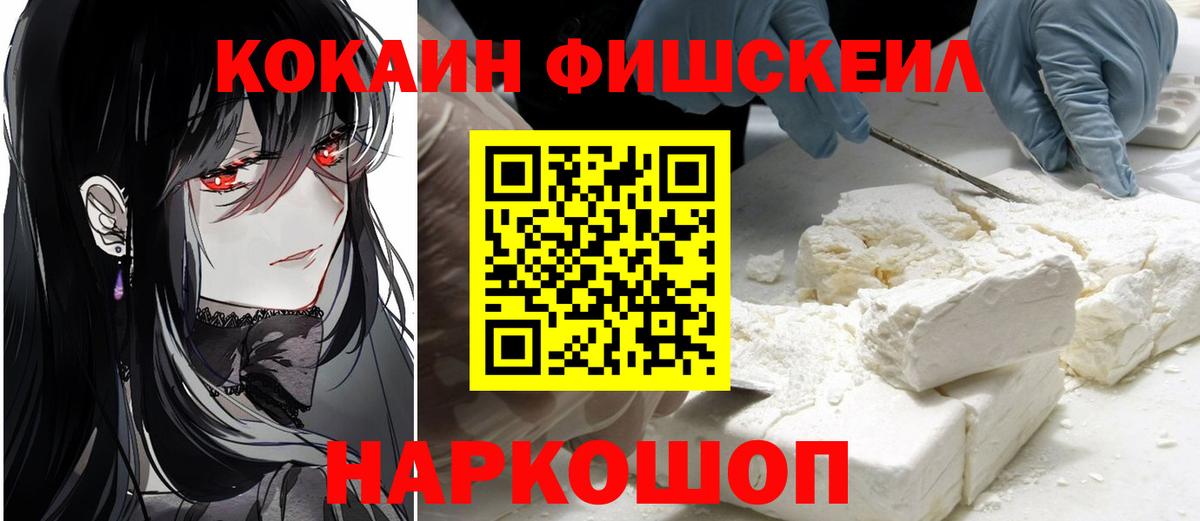 Кокаин Колумбийский Троицк