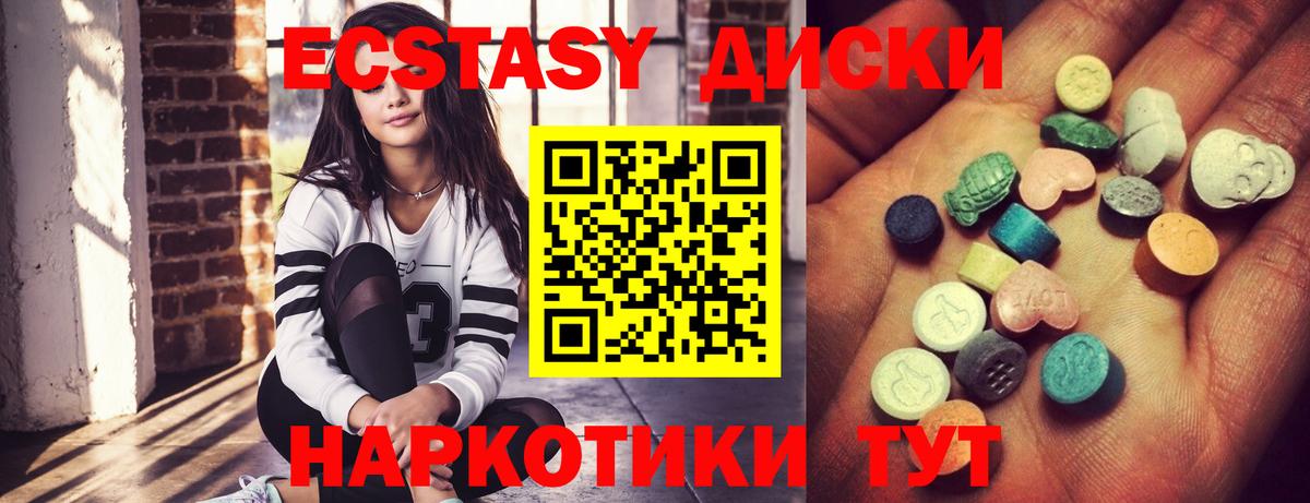 mega как войти  Вход с VPN  Экстази  Троицк  Экстази mix  ЭКСТАЗИ TESLA 