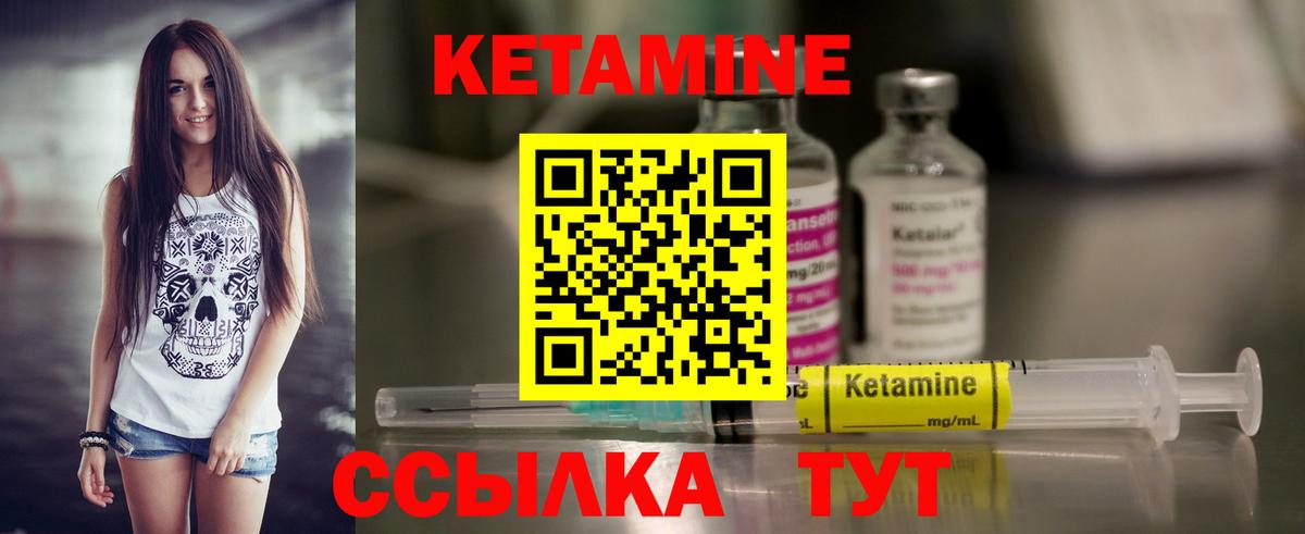 КЕТАМИН ketamine Троицк