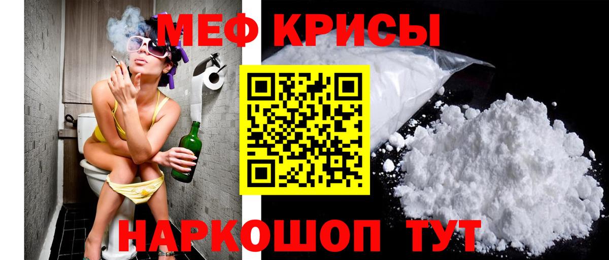 Меф  Вход с VPN  Троицк  МЯУ-МЯУ VHQ  МЕФ VHQ 