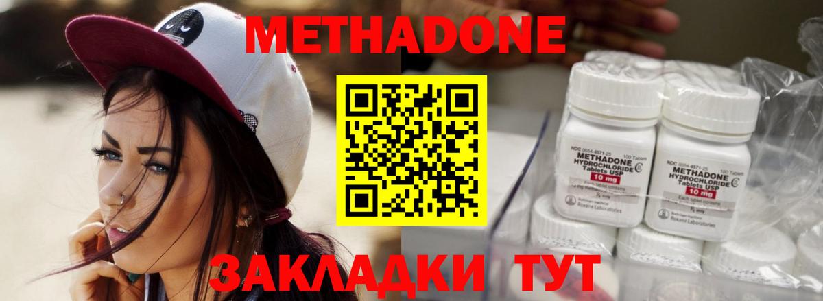 Троицк  Метадон methadone  Вход с VPN  ОМГ ОМГ рабочий сайт  МЕТАДОН кристалл 