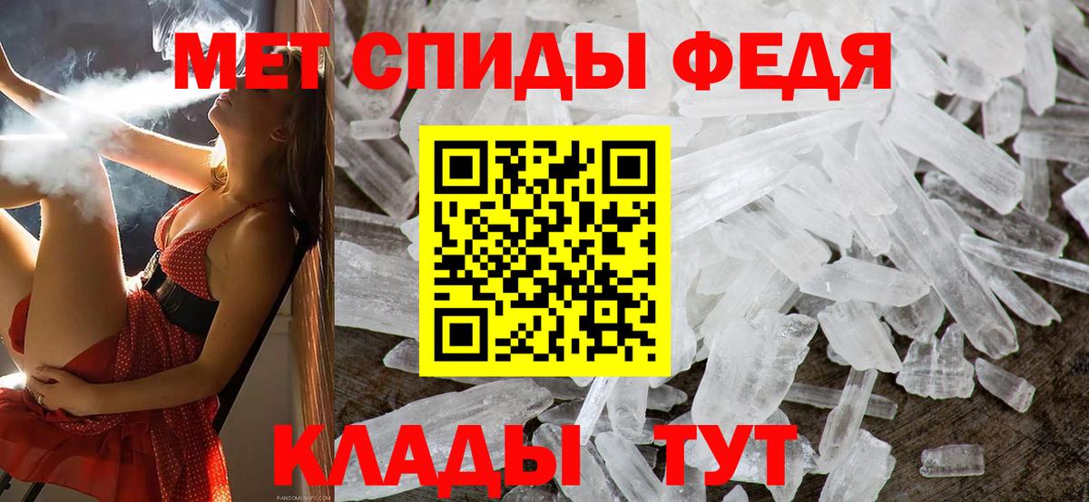 Метамфетамин мет Троицк