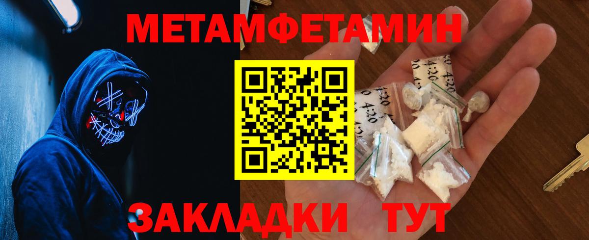 Троицк  МЕТАМФЕТАМИН мет  Вход с VPN 