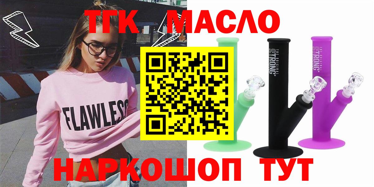 ТГК концентрат Троицк
