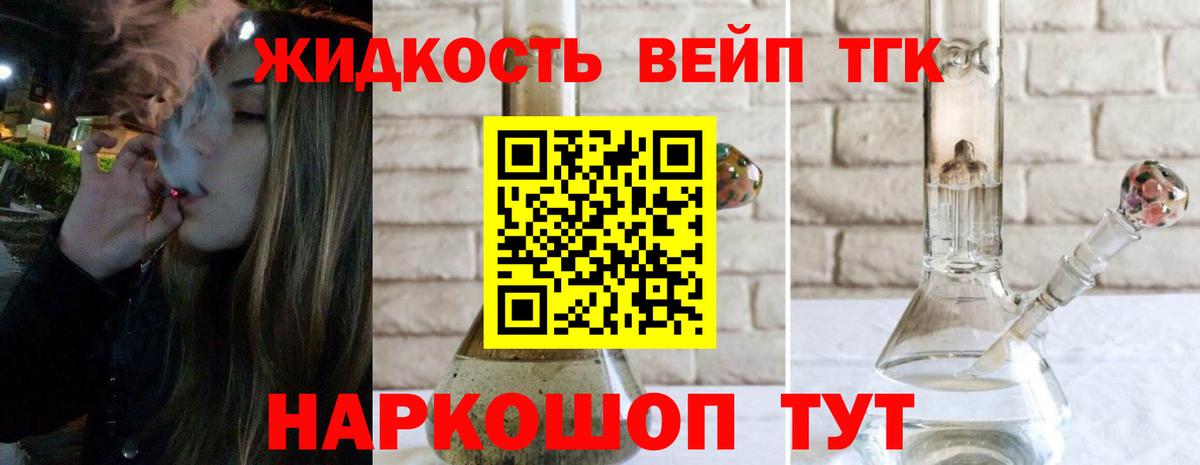 Дистиллят ТГК Wax  Вход с VPN  Троицк  Дистиллят ТГК концентрат 